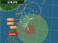 台風2号　きょう29日から先島諸島で大しけ　31日から強い勢力で接近　暴風に警戒