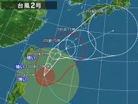 台風2号は次第に東へ　本州付近に梅雨前線　週末は九州から関東にかけて雨が強まる