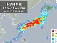 きょう2日　九州から関東甲信　非常に激しい雨の恐れ　線状降水帯の発生しやすい状態