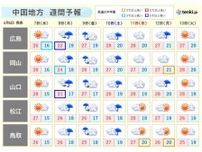 中国地方7日(水)は貴重な晴れ　梅雨前線停滞で8日(木)午後〜9日(金)雨強まる