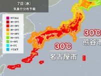 きょう7日　関東以西　昨日より気温大幅アップ　所々で30℃以上　熱中症に注意
