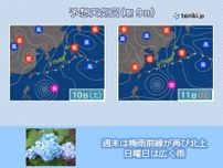 関西　週末は梅雨空戻る　台風3号の影響は?