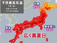 きょう7日　広く真夏日に　熊本で35℃など猛暑日の所も　熱中症対策を心がけて