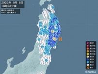 岩手県、宮城県で震度4の地震　津波の心配なし