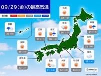 あす29日　北日本は朝まで激しい雨も　季節外れの残暑　熱中症警戒　夜は中秋の名月