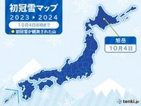 北海道に冬の便り　旭岳で初冠雪　今シーズン全国一番乗り