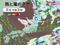 5日　北海道や東北は雨・風強まる　暴風や大雨に警戒　関東は晴れ間がでて気温上昇