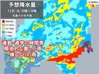関東　明日12日の通勤・通学の時間帯　局地的に激しい雨　16日は歴史的な暖かさ