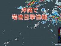 沖縄で　竜巻目撃情報
