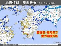愛媛県・高知県で震度6弱を観測　ことし震度5強以上の地震は10回目　地震の備えを