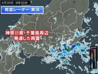 関東　今日30日は昼頃まで強雨も　5月のスタートは雨でヒンヤリ　寒暖差にも注意