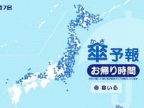 今日7日　お帰り時間の傘予報　東・北日本は傘の用意を　西日本も一部で傘必要