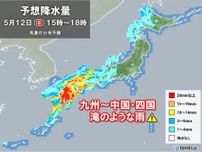 暑さのち警報級大雨の恐れ　明日は西日本　週明け月曜は東海や関東など東日本〜北日本