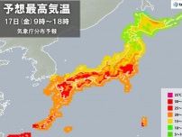 今日17日の最高気温　晴れる所は気温上昇で夏日続出　日本海側は気温降下でヒンヤリ