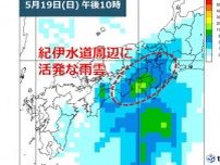 関西　19日(日)は南部から次第に雨　夜は雨脚強まる所も　昼間の気温は急降下