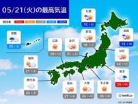 21日　九州〜関東は晴れて夏日急増　熱中症注意　沖縄はいよいよ梅雨入り秒読み