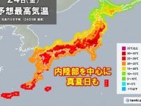 関東〜九州は晴れて暑くなる　名古屋や京都など真夏日も　一方、北海道は気温大幅低下