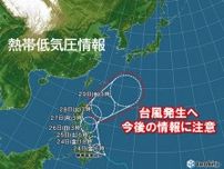 今日にも台風発生へ　28日〜29日に暴風域を伴い沖縄へ接近か　離れた本州で大雨も