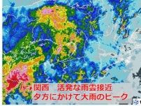 関西　今日夕方にかけて大雨のピーク　引き続き警戒を
