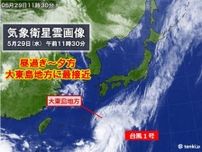 台風1号　昼過ぎ〜夕方　強い勢力で大東島地方を直撃　金曜日は関東にも影響の恐れ
