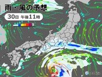 今日30日　関東以西の太平洋側　夜は次第に雨　台風北上に伴って前線北上