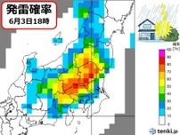 3日午後　東京都心など関東甲信でも天気急変　「激しい雨」「警報級大雨」のおそれ