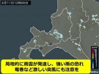 北海道　大気の状態が非常に不安定　竜巻などの激しい突風などに注意