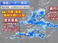 沖縄・奄美で非常に激しい雨　梅雨末期の大雨に警戒　いよいよ土日は本州も梅雨入りか