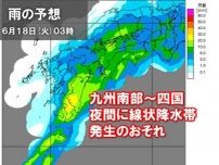 九州南部〜四国　線状降水帯発生のおそれ　夜間に急激な状況悪化も　避難などは早めに