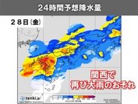 28日は梅雨前線の活動が活発に　関西では再び大雨のおそれ　土砂災害に警戒を