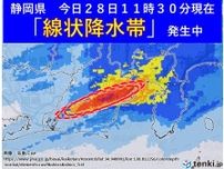 東海　静岡県に線状降水帯発生中　災害発生の危険度が高まる　午後は更に雨量が増える