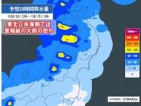 1日(月)は東北日本海側で警報級の大雨となる恐れ　早めの備えを