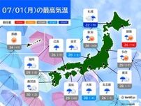 7月1日　蒸し暑さ続く　熱中症対策を　北海道の日本海側は前日より気温大幅ダウン