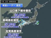今日2日も西日本に活発な雨雲　大雨による土砂災害や冠水などに引き続き警戒