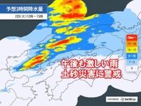 福岡県や山口県にライン状の雨雲　午後も局地的に激しい雨　土砂災害などに警戒を