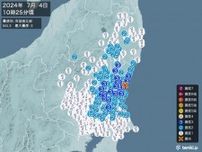 茨城県、栃木県、福島県で震度3の地震　津波の心配なし
