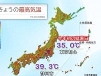 静岡で39℃台　危険な暑さ　明日5日は猛暑日地点がさらに増加　熱中症に警戒