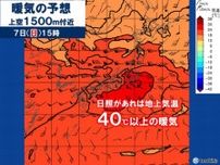 三重県松坂市で今年最高39.7℃　土日も災害級の暑さ　日曜は40℃超えのおそれ