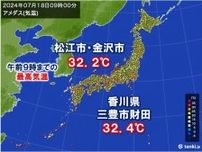 18日は朝から30℃超え続出　豊岡・奈良で37℃予想　長引く危険な暑さ　いつまで