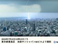 関東地方　雨雲や雷雲が発達中　今夜にかけて局地的な大雨に警戒