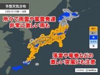 23日　九州〜関東は晴れて酷暑　午後は非常に激しい雨や落雷も　北日本も激しい雨