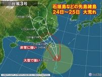 沖縄は台風接近で24日〜25日大荒れ　九州〜関東は猛暑　北陸や東北の梅雨明けいつ