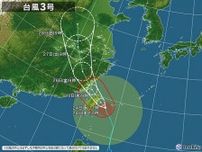 大型で非常に強い勢力の台風3号　先島諸島に最接近中　暴風・高波など厳重警戒を