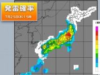 明日25日も大気不安定　九州〜東北で突然の雷雨に注意　沖縄は台風の影響残る