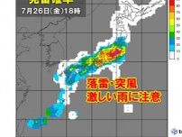 暑さ収まる気配なく　午後は危険な暑さも　関東〜東海を中心に激しい雨や雷雨の恐れ