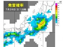 関東甲信　今日28日もゲリラ雷雨に注意 　屋外で雷雲に遭遇した際にとるべき行動は