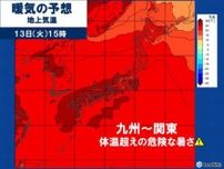 7日は立秋「残暑も厳暑」　40℃に迫る災害級の暑さ見通し