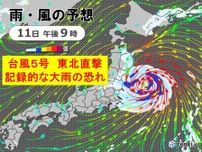 台風5号　異例の進路で東北に直撃　東北太平洋側で記録的な大雨か　災害に厳重警戒