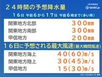 関東　明日16日は台風7号の接近で広く大雨に　沿岸部では暴風も