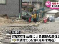能登半島地震から半年　進まない復旧にもどかしさも　県内の住宅被害は計２万１２３６棟 《新潟》